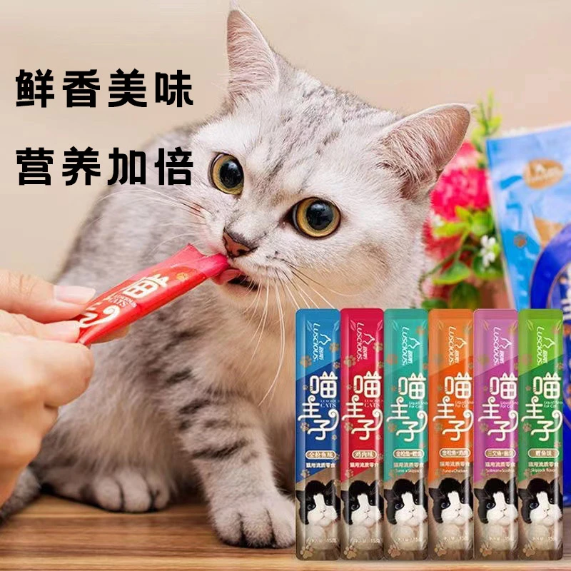 【每人限购一单哦】路斯喵主子猫条流质猫咪零食猫粮吸引神器