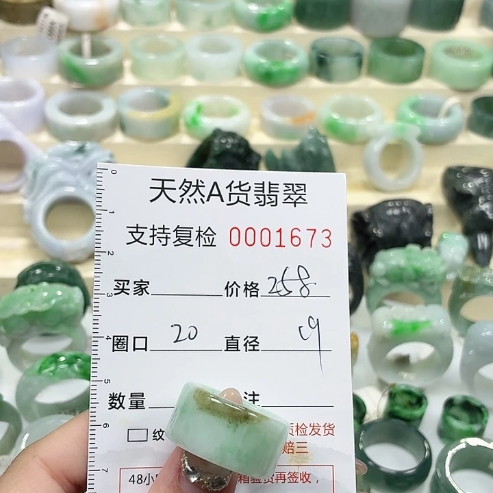 翡翠未镶嵌戒指戒指