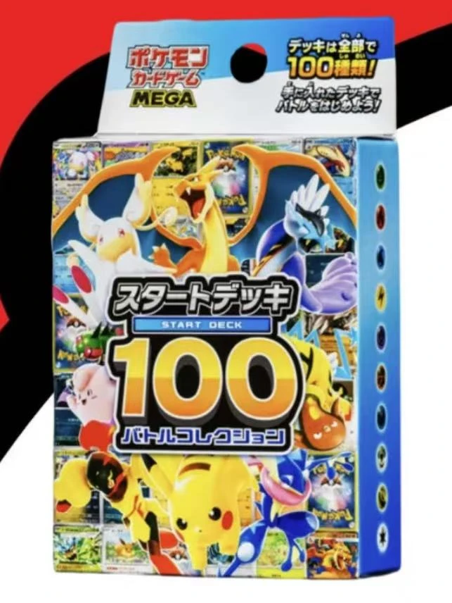 宝可梦 日版100预组 平拆,出对应AR赠100预组原条位置【79.9】