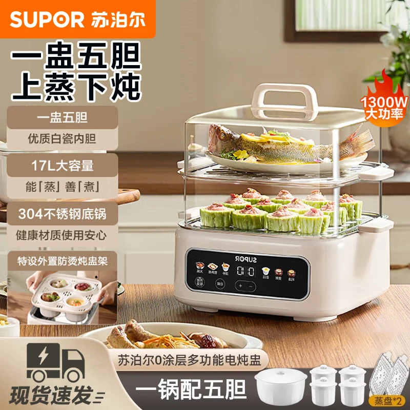 苏泊尔炖锅隔水炖家用全自动陶瓷煲汤电炖盅蒸煲砂锅炖汤煲粥神器