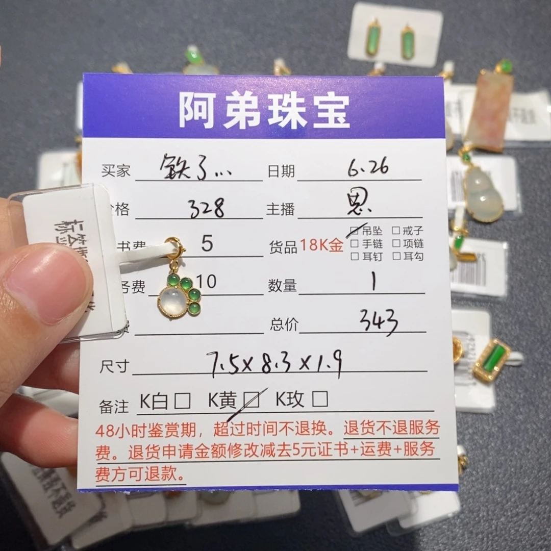 翡翠18K金镶嵌吊坠(不含链)鐵****