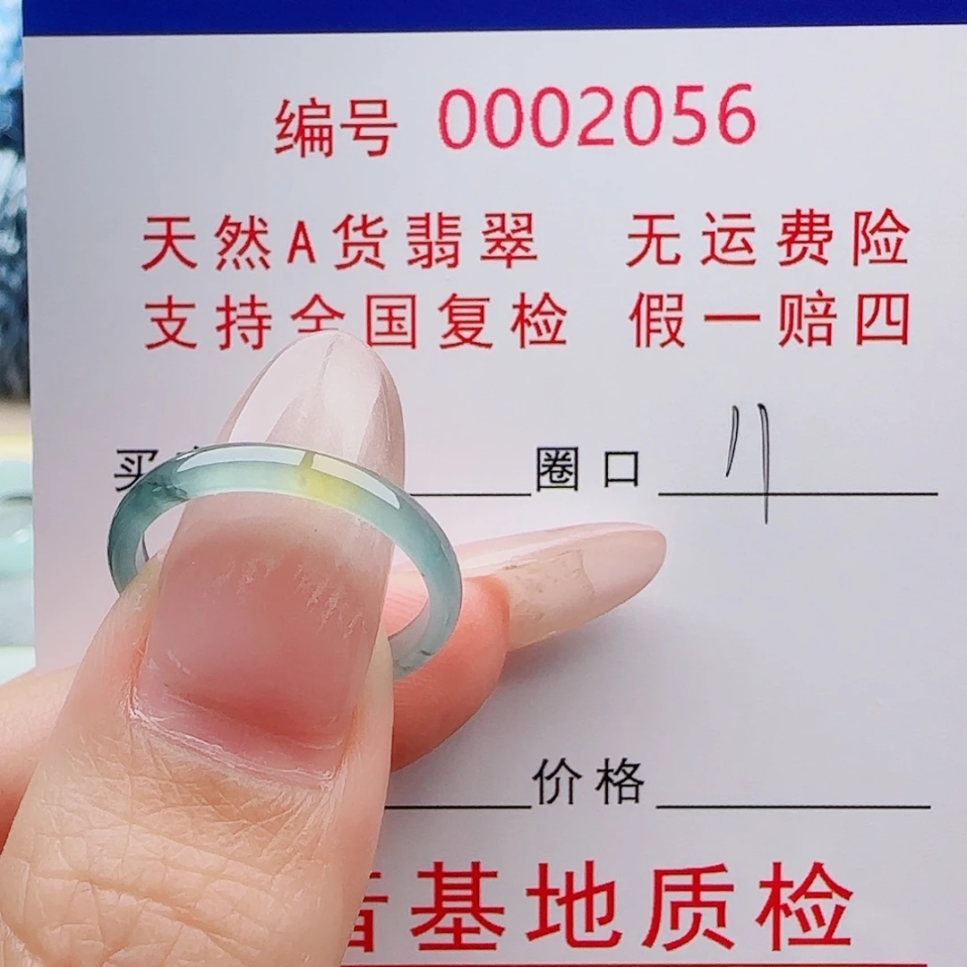 ****未镶嵌戒指翡翠戒指