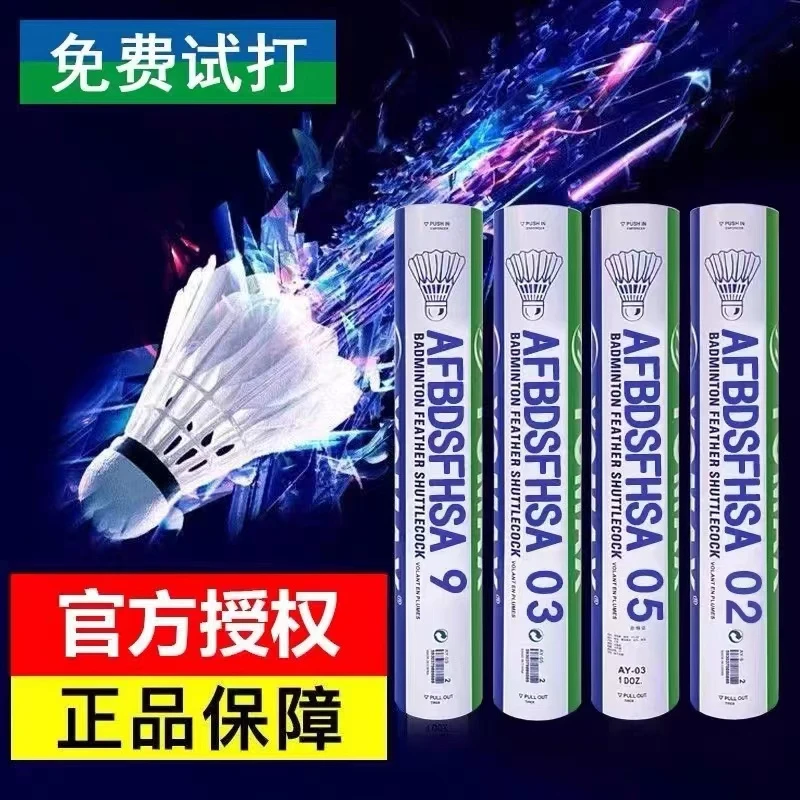 正品尤尼yy羽毛球AS9/03/05耐打飞行稳定专业室内外比赛球12只装