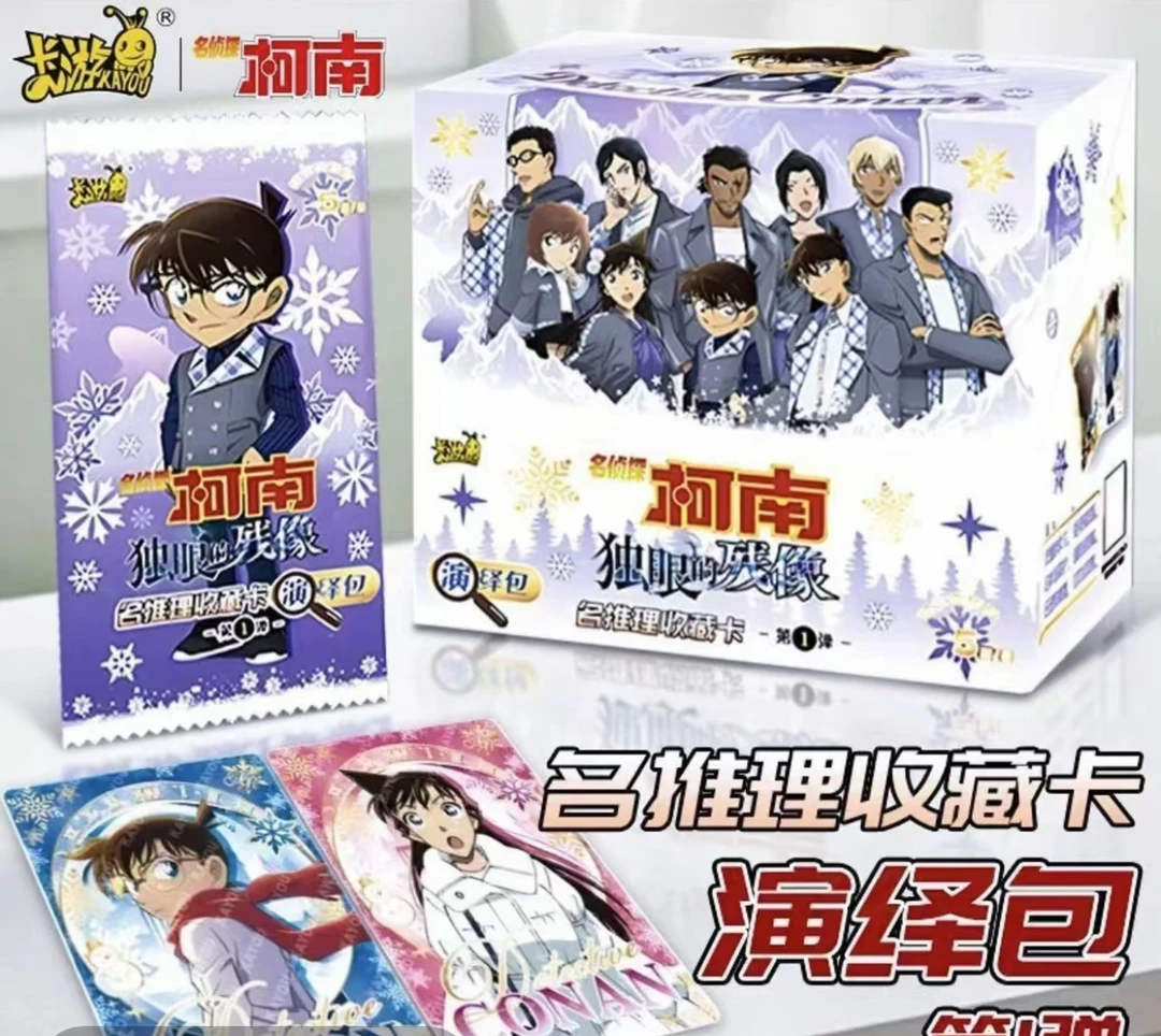 柯南演绎包第一弹2包