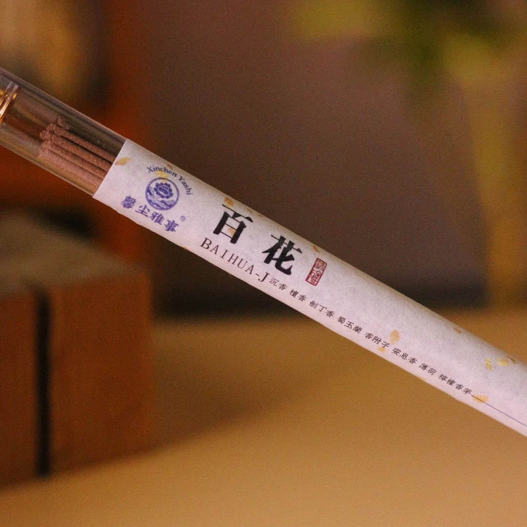 馨尘雅事·百花10g  家用线香 天然21cm合香 室内香道线香