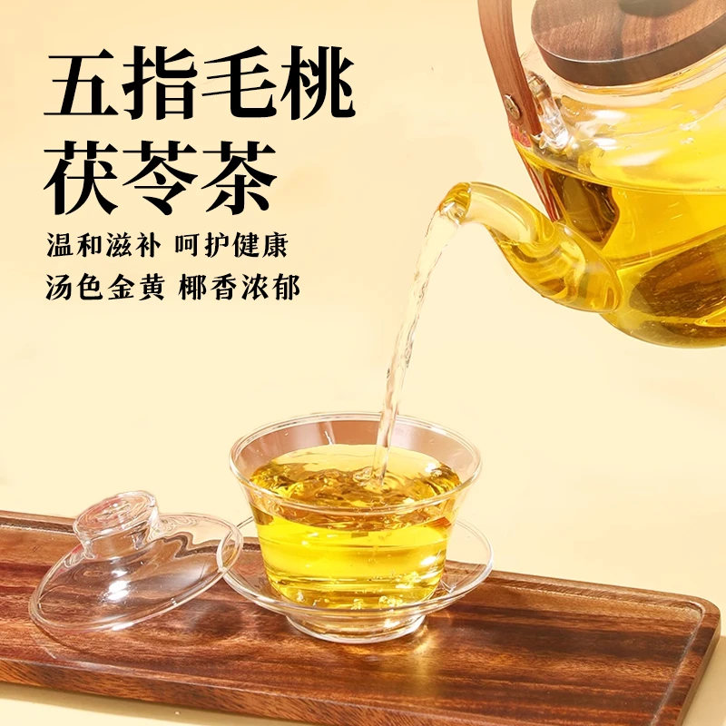 五指毛桃茯苓茶煲汤滋补熟赤小豆芡红豆薏米养生茶花茶办公室茶包