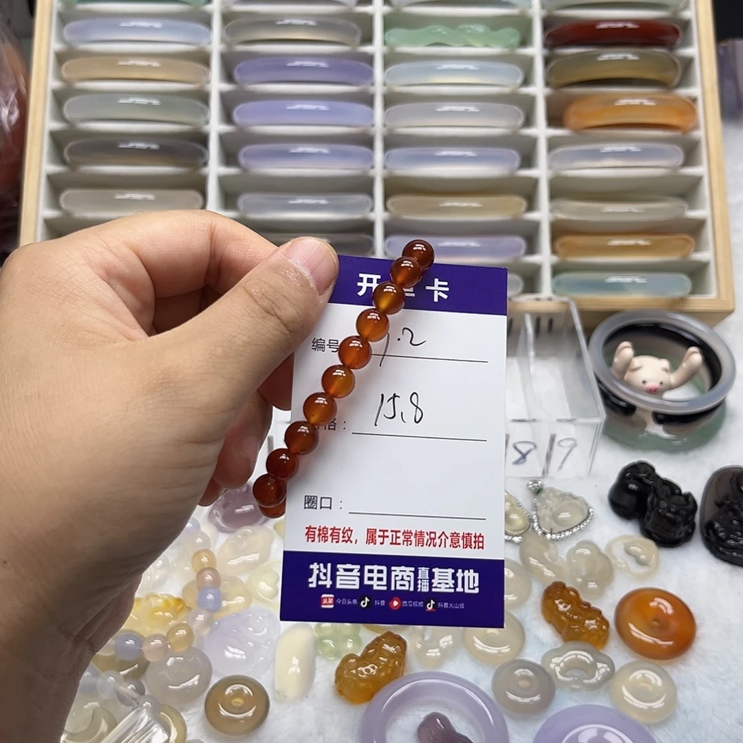 玛瑙/玉髓未镶嵌手镯
