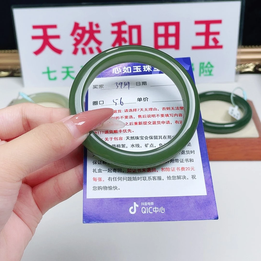 未镶嵌手镯和田玉丫**?