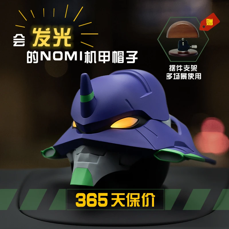 蔚来nomi帽子紫色机甲适配nomi1.0 2.0 3.0车载摆件桌面摆件