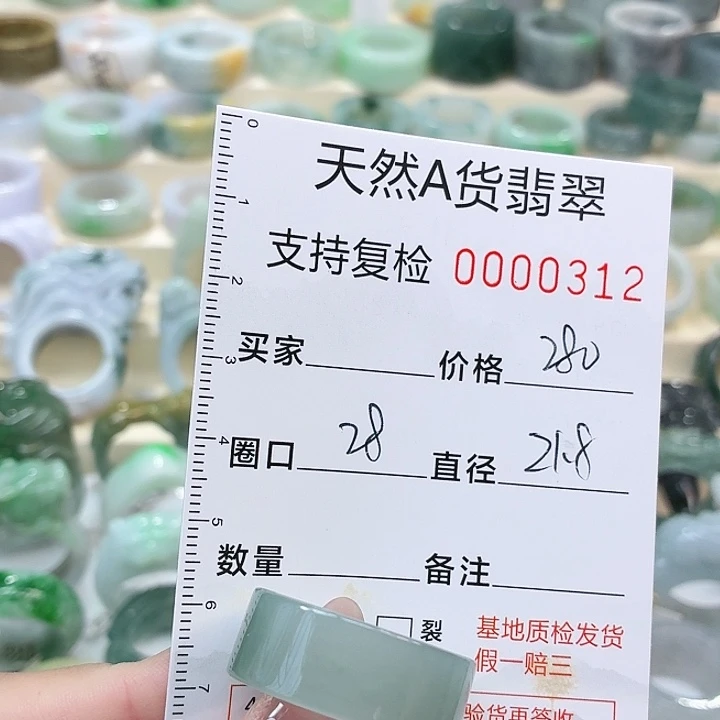 翡翠未镶嵌戒指戒指