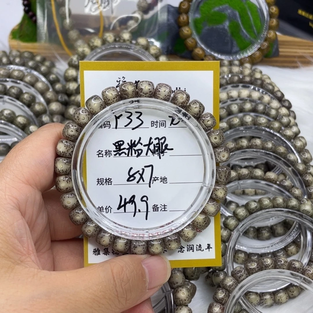 星月菩提手串Y33黑粉大眼8
