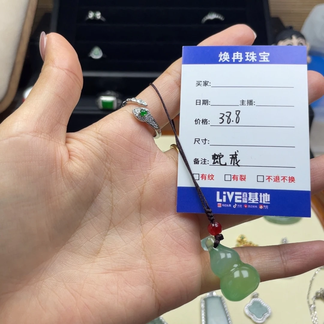 荣***幸翡翠未镶嵌颈饰戒指