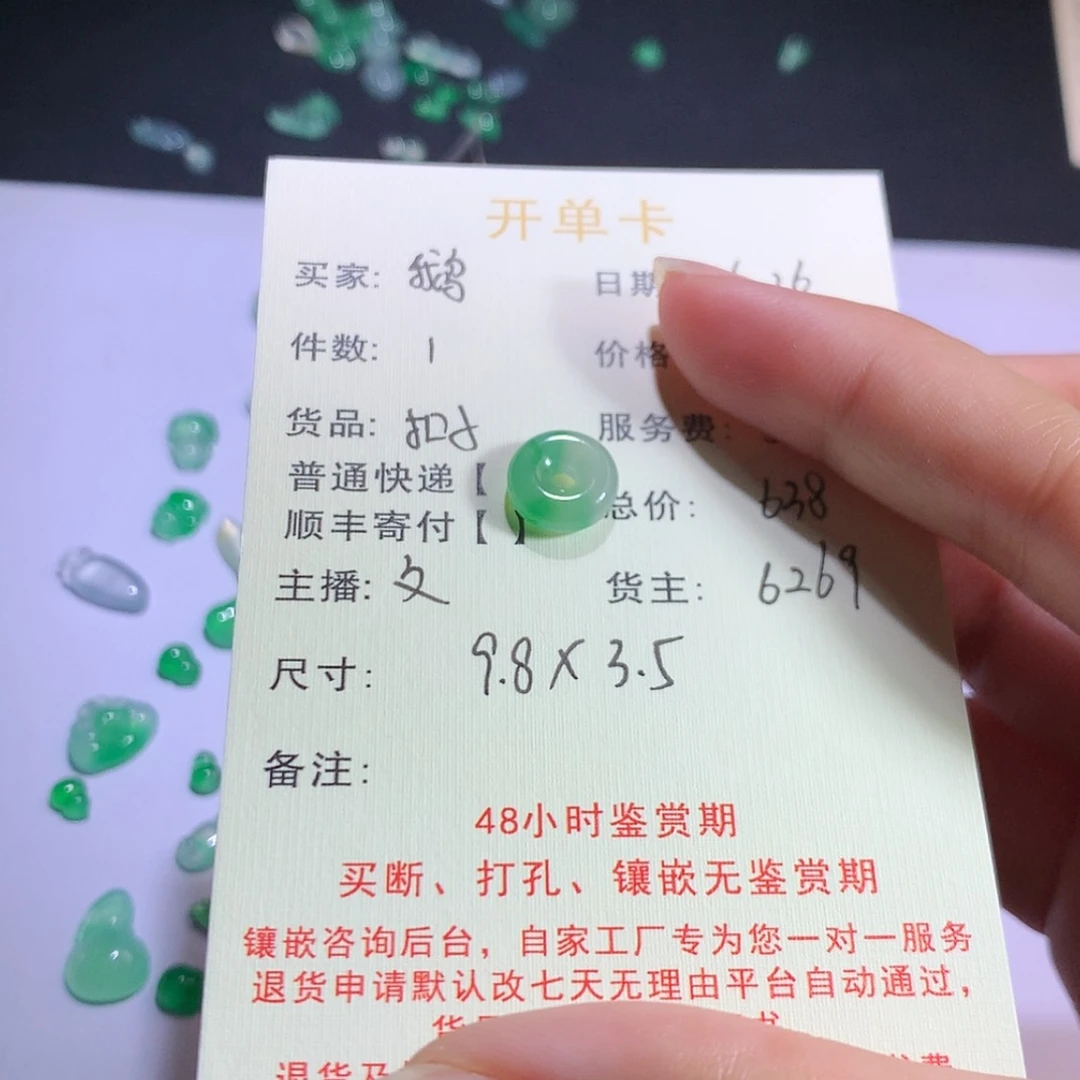 【闪购商品】翡翠挂件未镶嵌鹅**?扣子