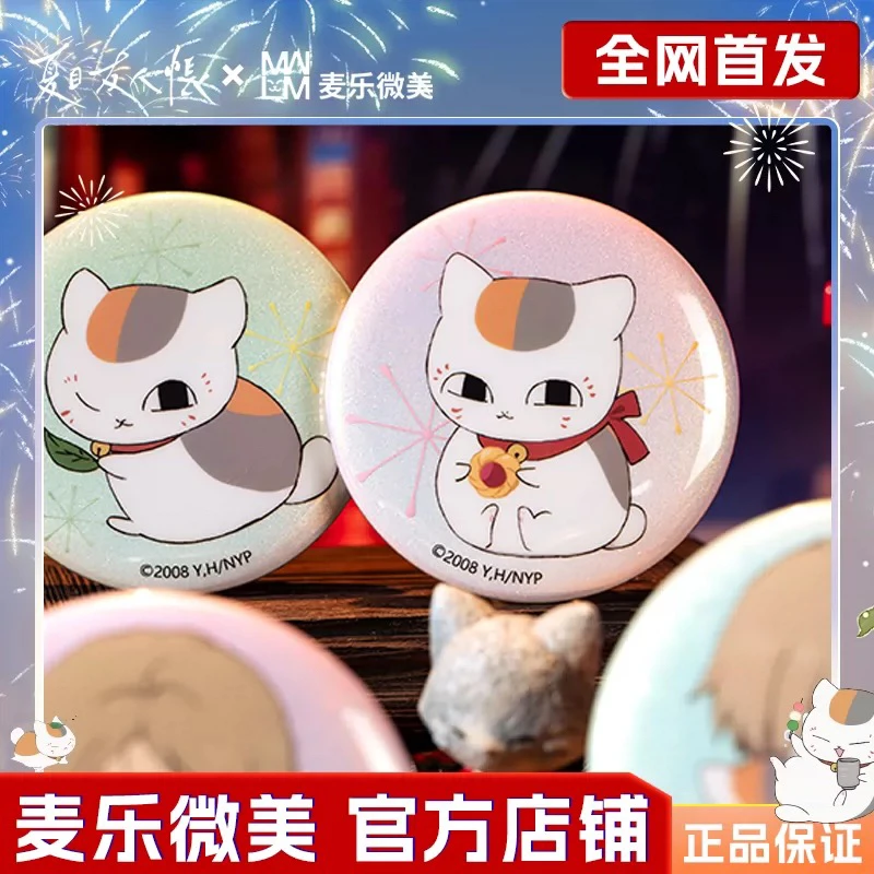 【正版】新款 夏目友人帐【打上花火/浮花/窗之花系列】徽章吧唧