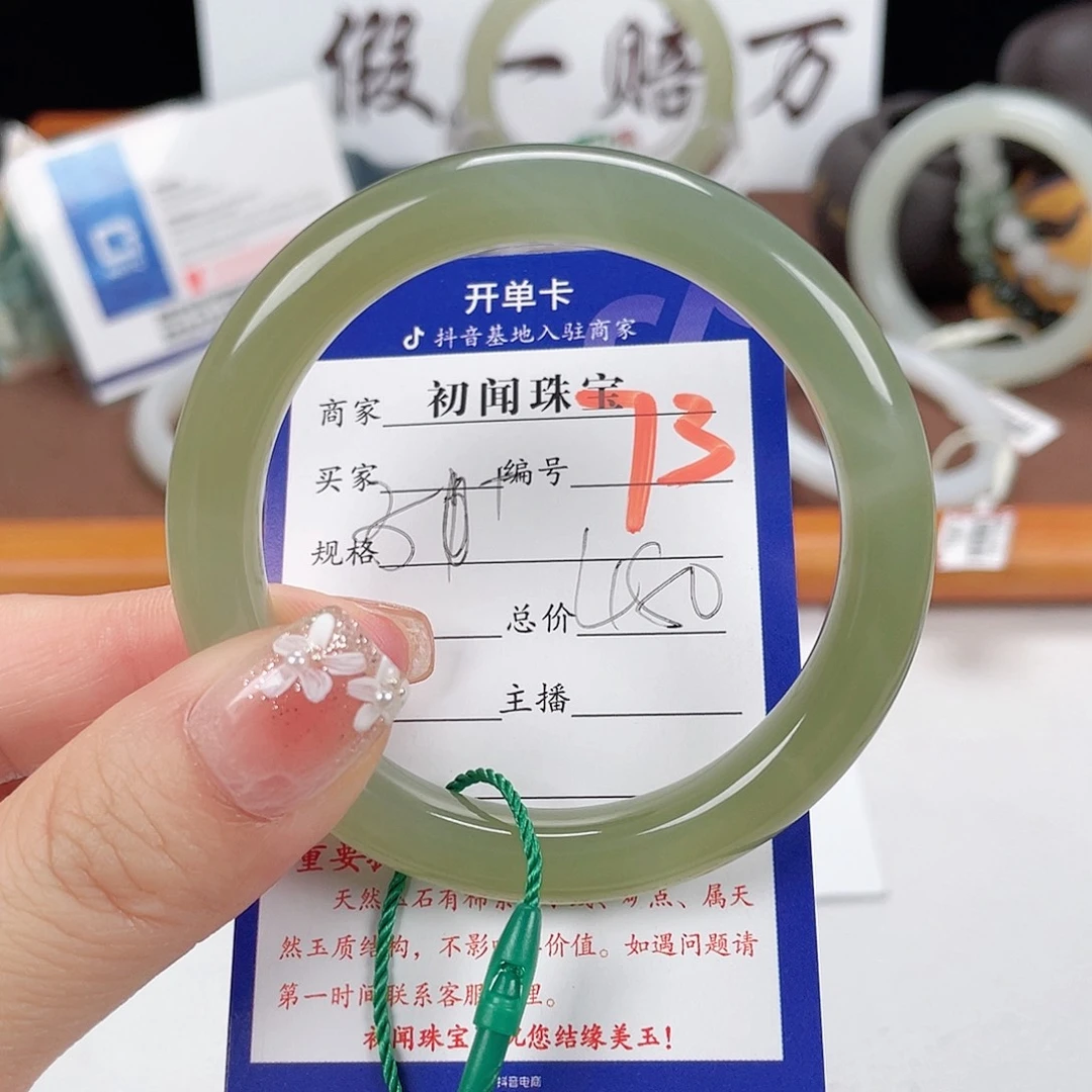 和田玉手镯未镶嵌