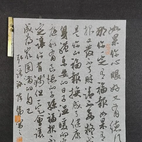 书法中书协陈伟书法惠友