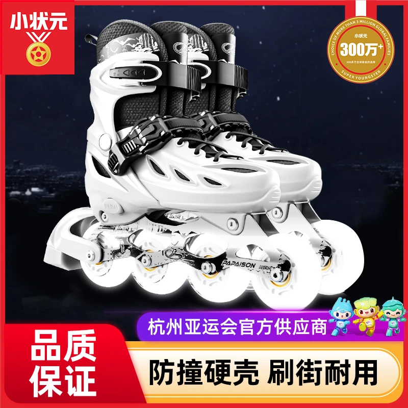 【北极光】青少年溜冰鞋全套专业品牌旱冰轮滑鞋儿童极光耐磨PU轮