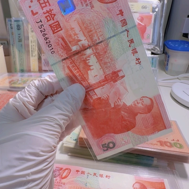 纸建国钞J52662010年份