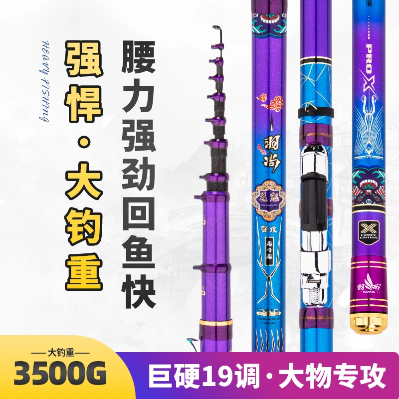 羽尚超硬19调三定位前打式谷麦竿轻量强悍钓鱼大物竿