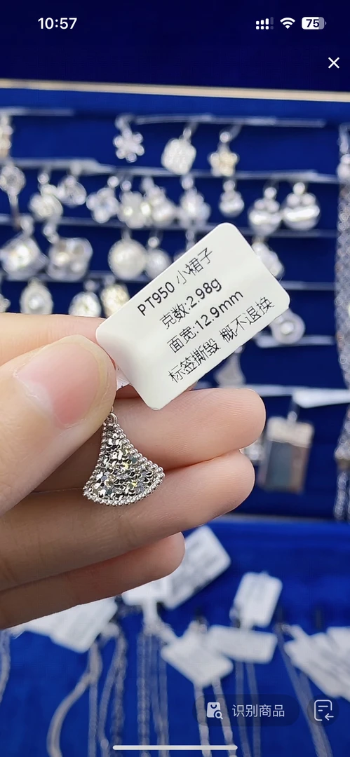 铂金PT950 碎碎冰小裙子