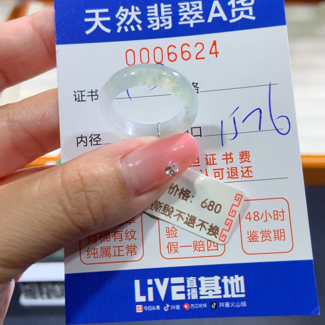 翡翠未镶嵌戒指翡翠