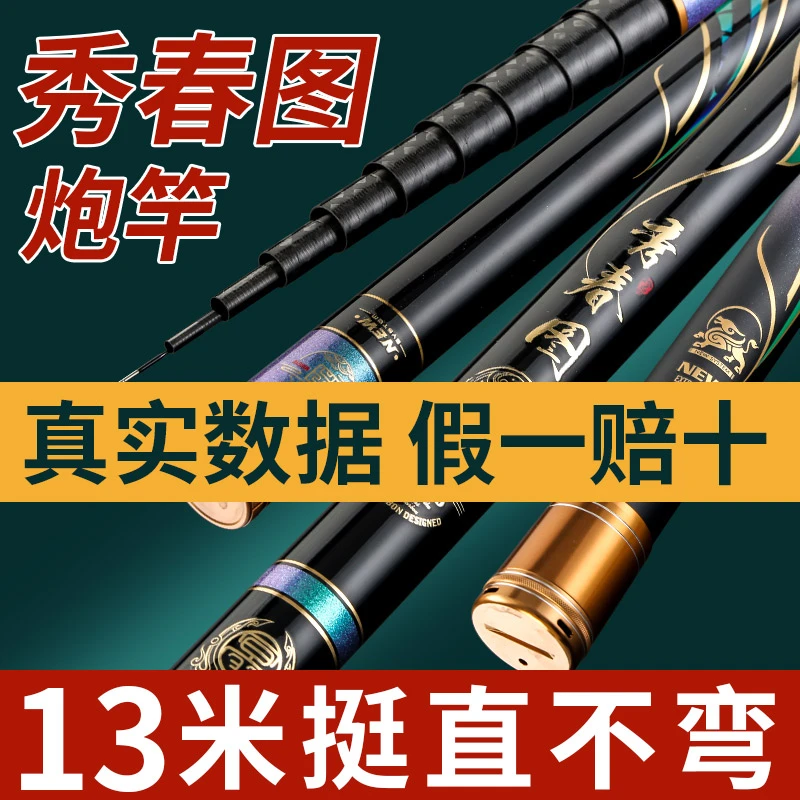 冥羽秀春图传统钓长杆