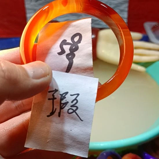 玛瑙/玉髓手镯未镶嵌