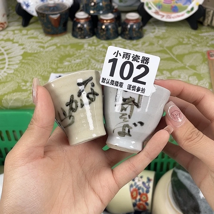 19.9包邮瓷器微瑕