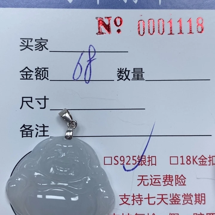 翡翠未镶嵌颈饰天然Ａ货翡翠吊坠