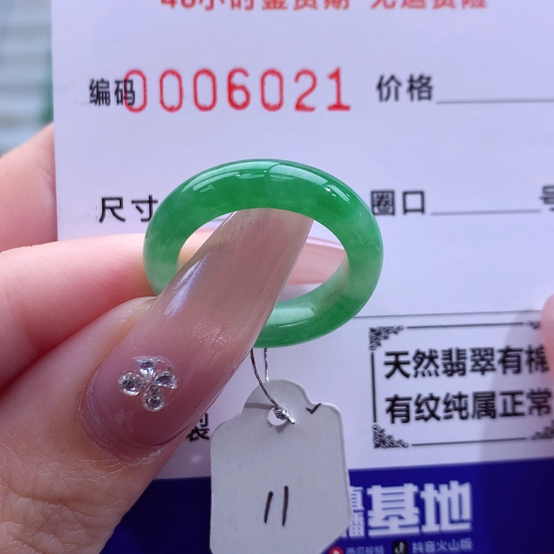 翡翠未镶嵌戒指天然