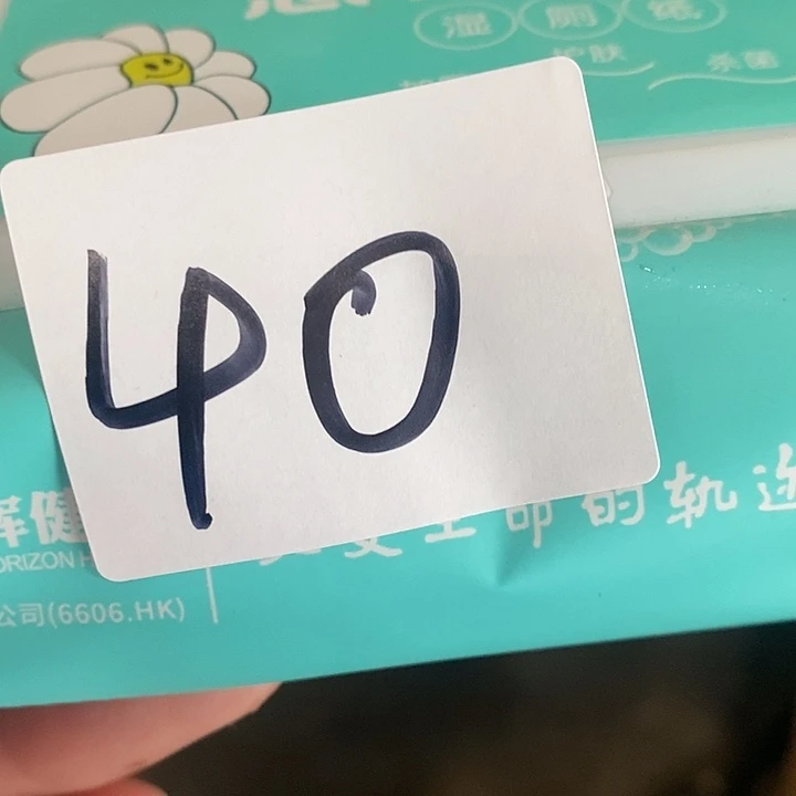 到手10包40抽湿厕纸
