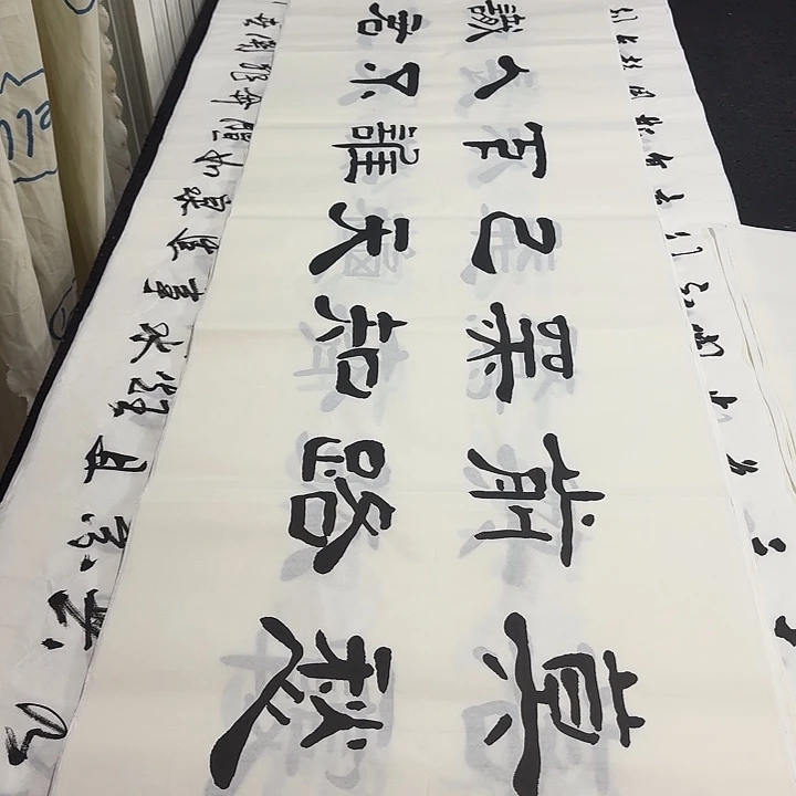 书法老师精品行书