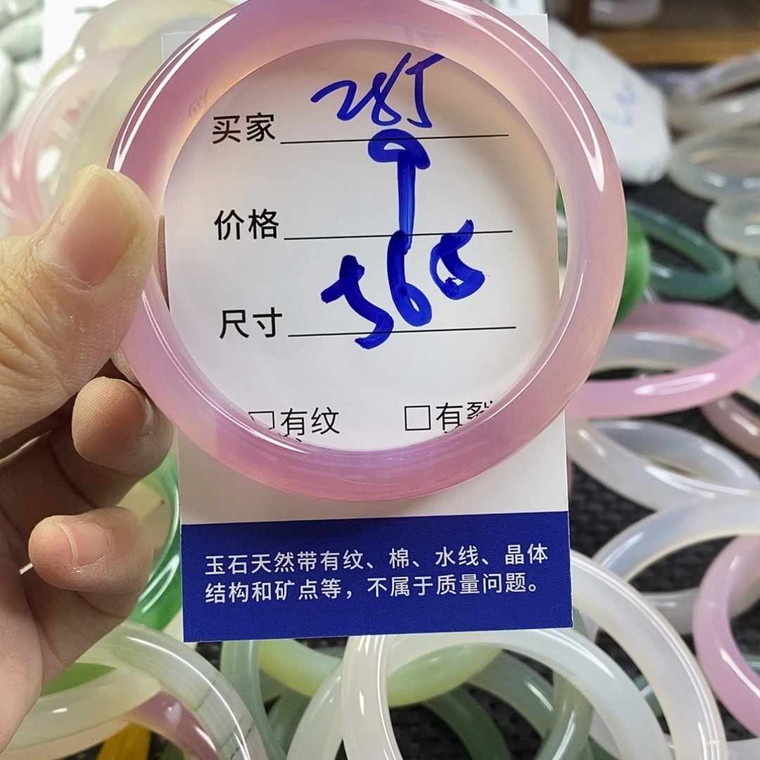 玛瑙/玉髓未镶嵌手镯285
