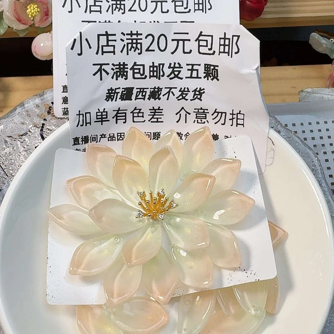 玻璃111 洛神花 大号