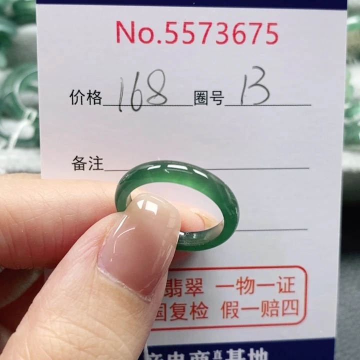 未镶嵌戒指翡翠天然