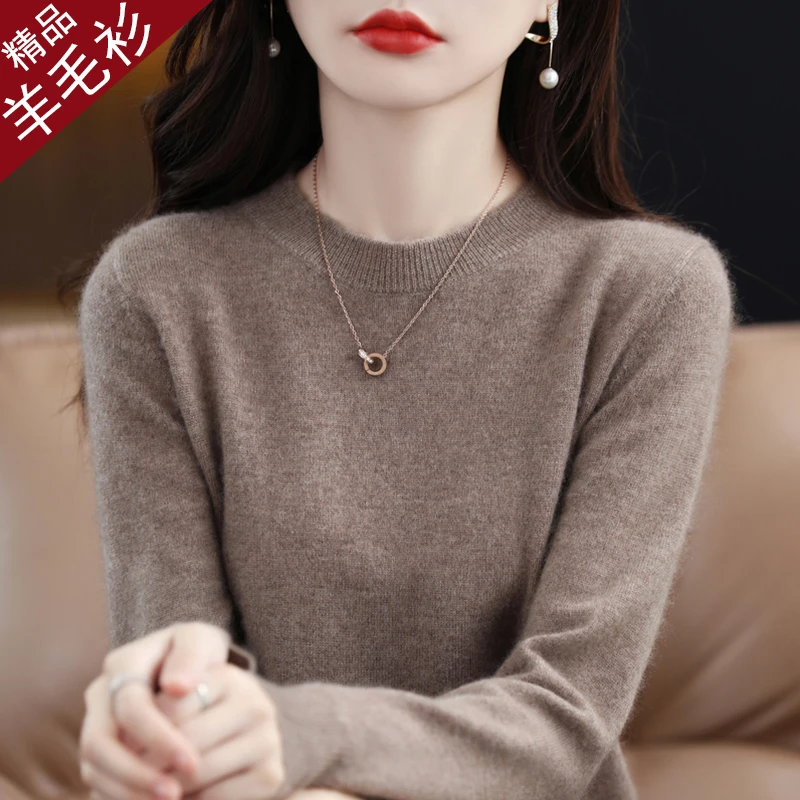 【可机洗】羊毛衫女秋冬圆领纯色毛衣宽松套头高档百搭针织打底衫