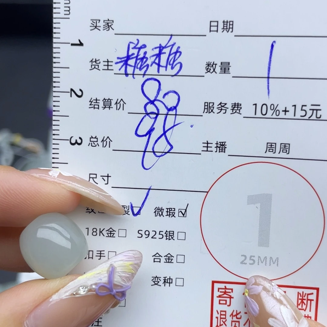 翡翠未镶嵌颈饰吊坠