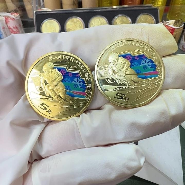 旁***喜其他普通金属24届冬奥会滑雪两枚