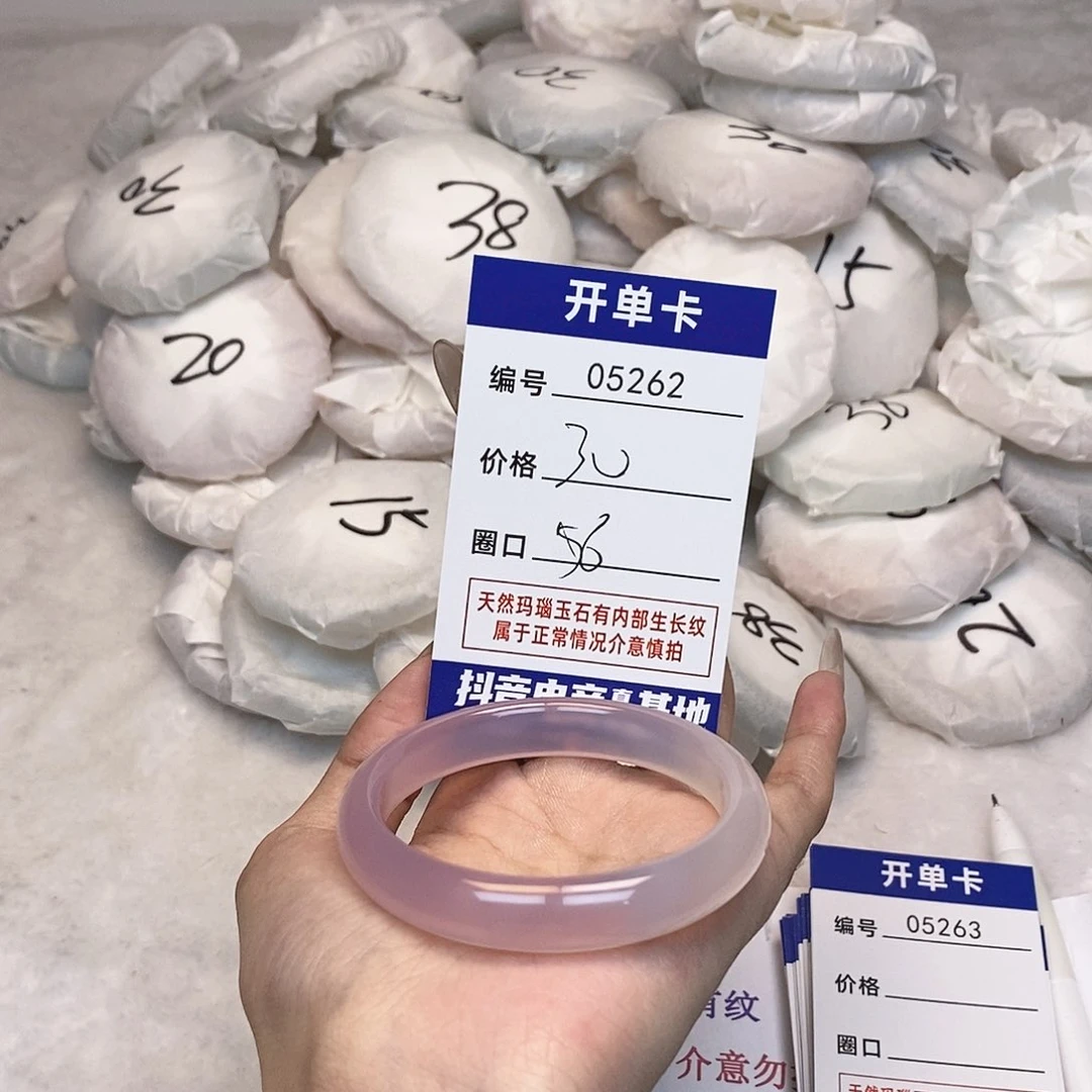 玛瑙/玉髓手镯未镶嵌262