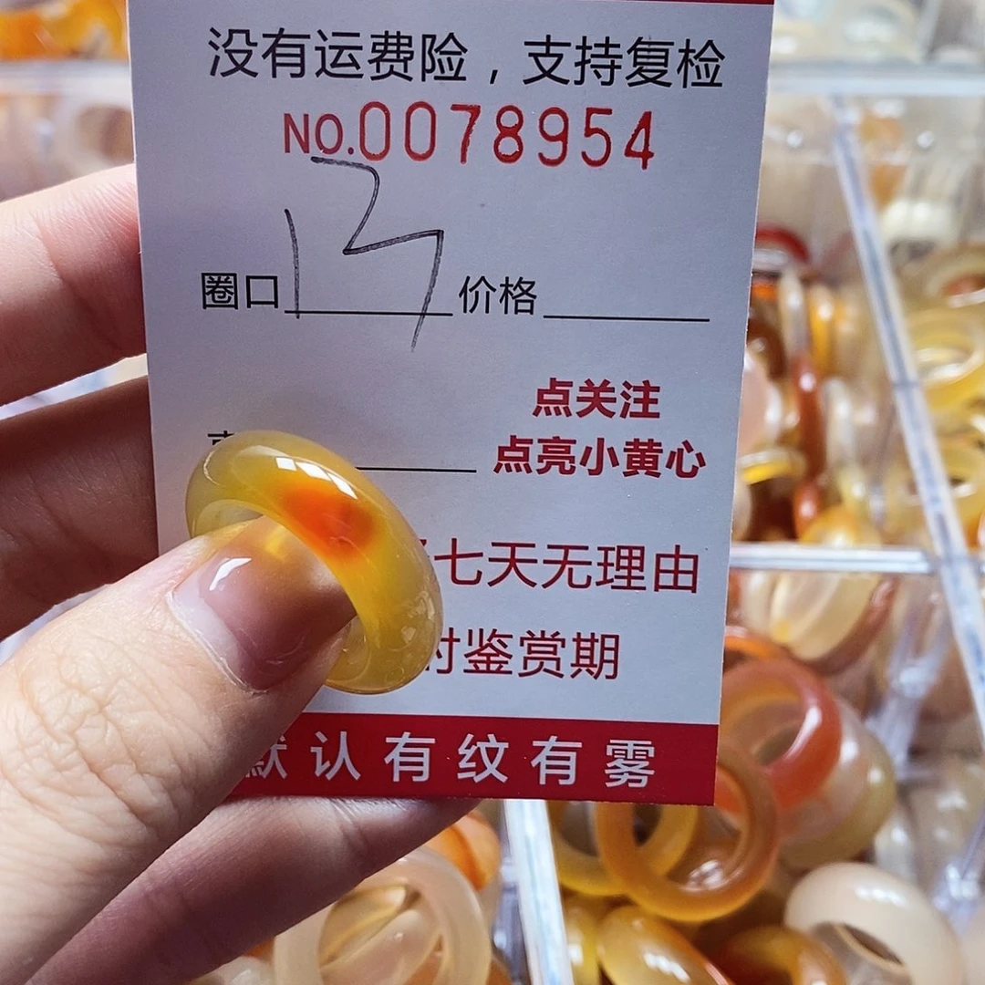 未镶嵌戒指玛瑙/玉髓