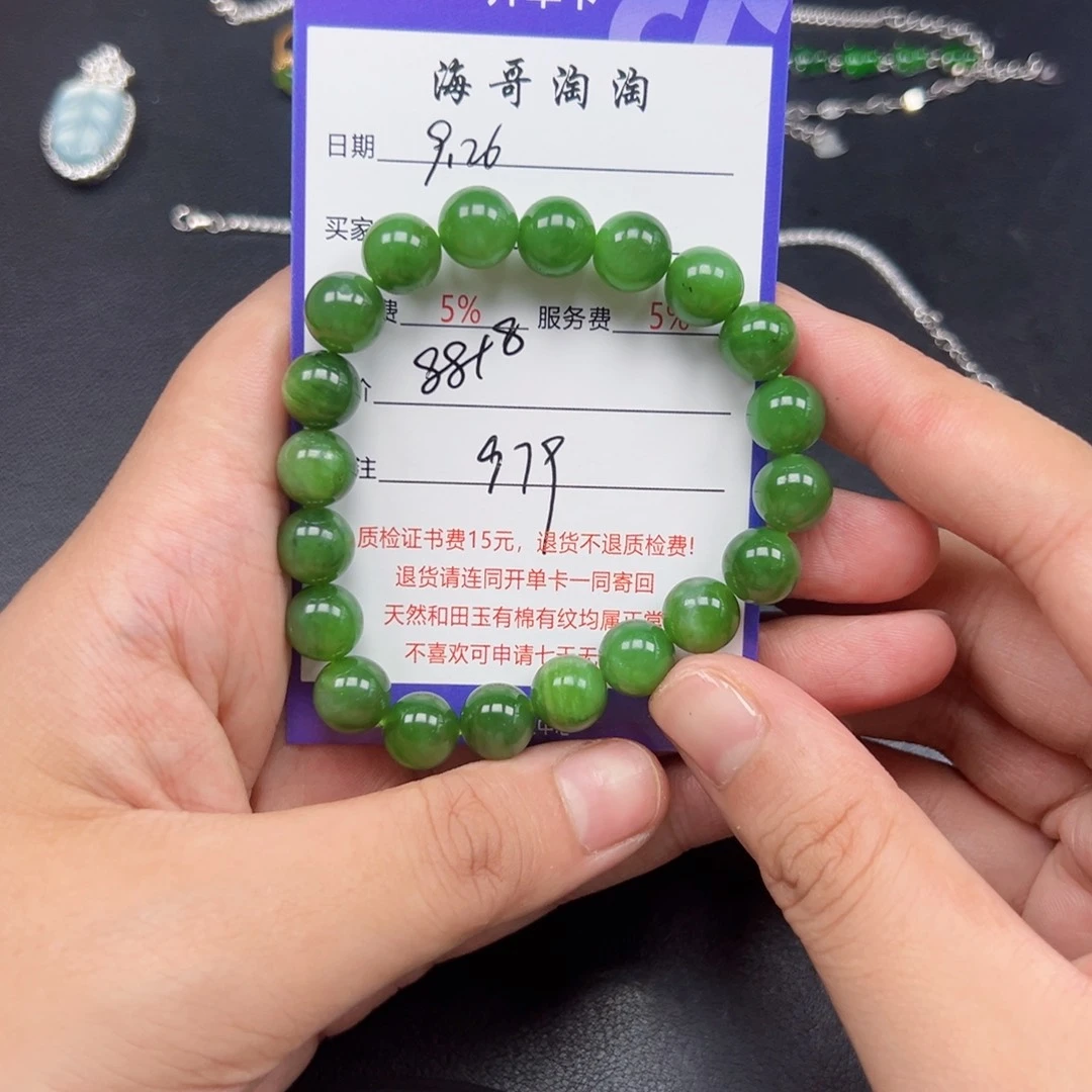 未镶嵌手链和田玉珠*