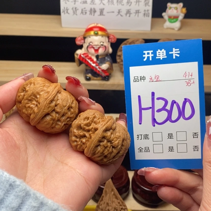 【闪购商品】文玩核桃把件元宝