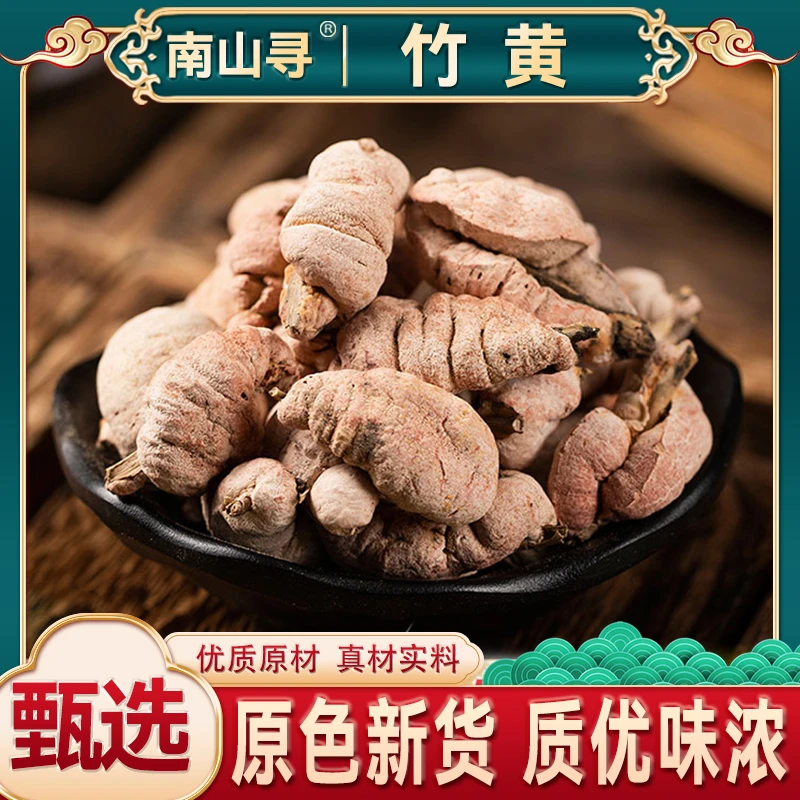 竹黄 道地竹花 农家竹茧西洋参黄泥螺 淡竹花竹竹竿花
