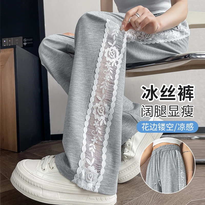 冰丝凉凉阔腿裤女夏季薄款2025新款高腰蕾丝镂空休闲窄版直筒裤子
