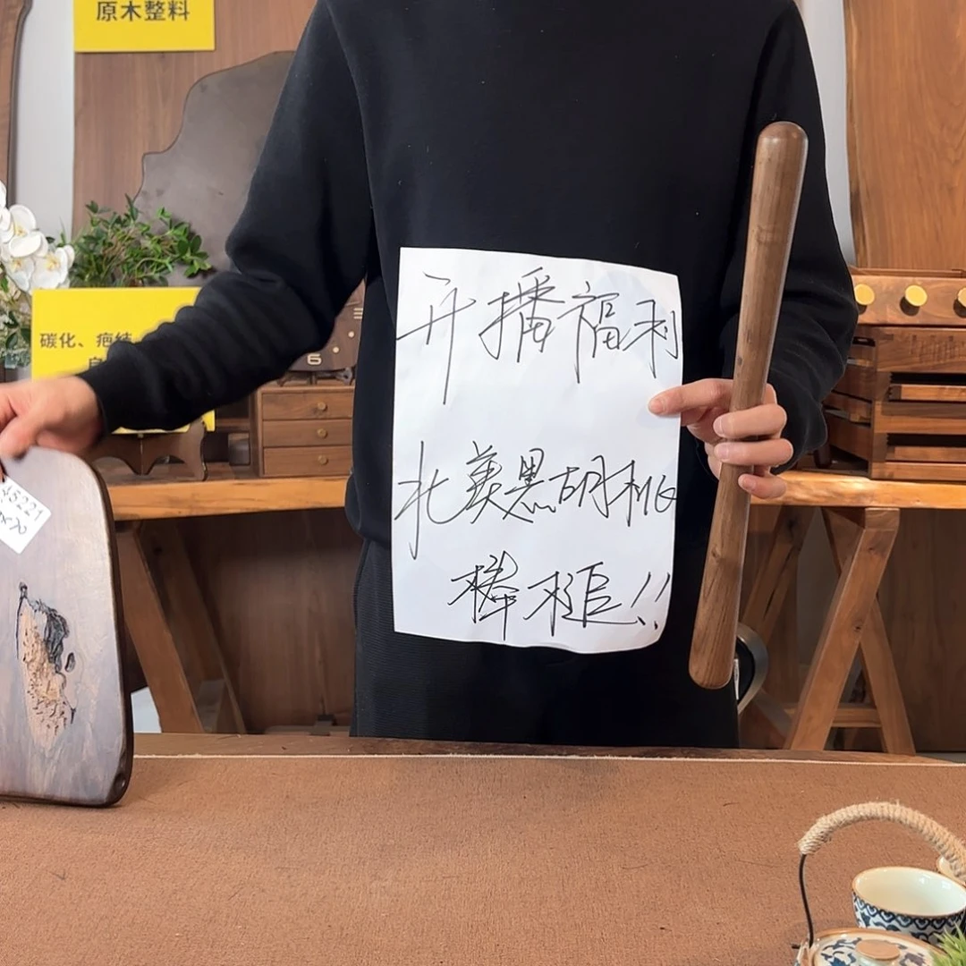 核桃木/黑胡桃（胡桃木）北美黑胡桃木