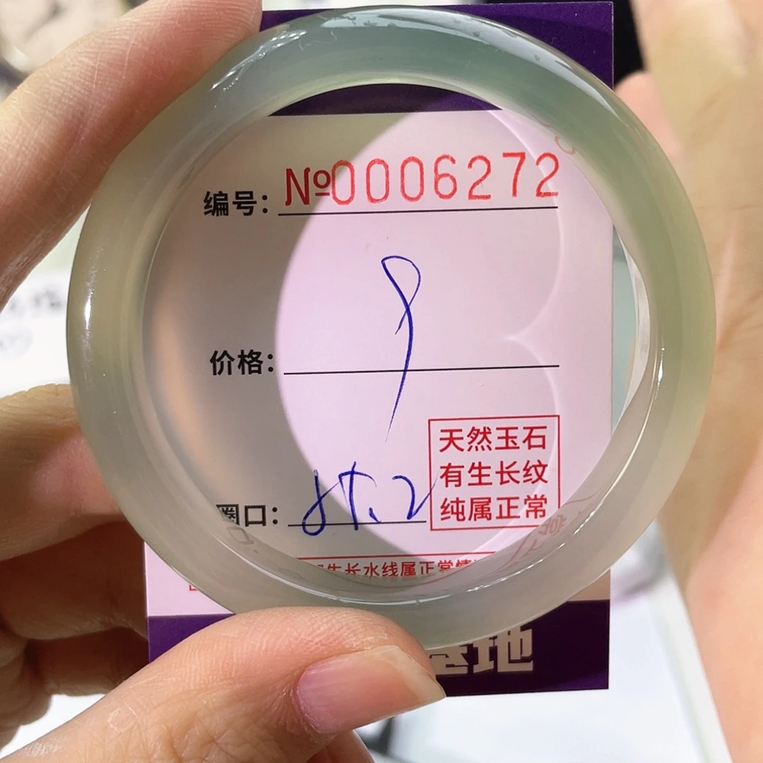 手镯玛瑙/玉髓未镶嵌272