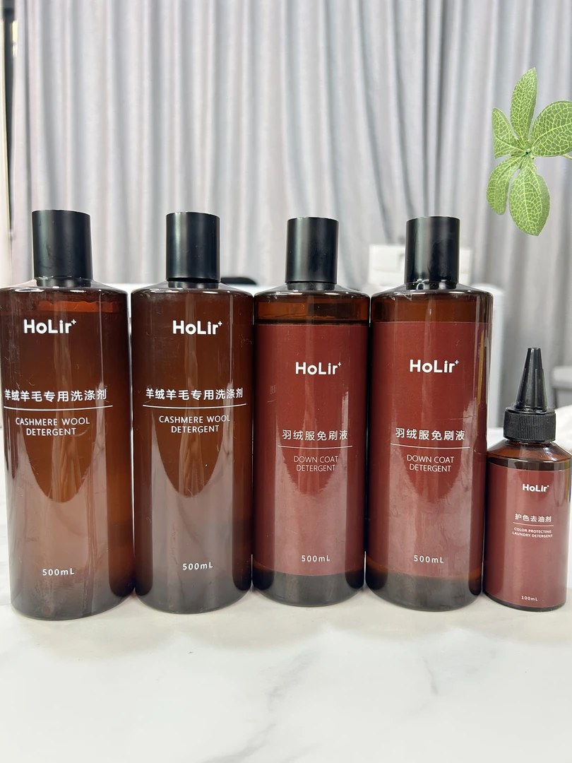 （女神节福利）羊绒羊毛洗衣液+羽绒服免刷液+去油剂