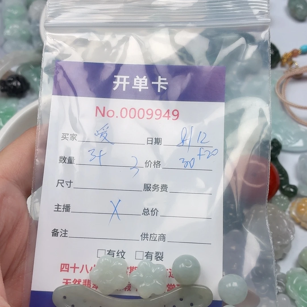 爱***宝翡翠散珠hhhhhhhhhbbbb