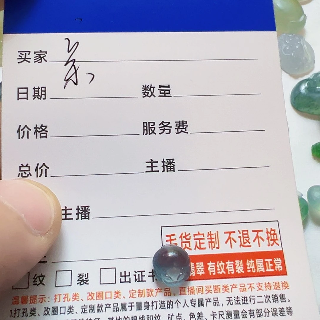 定制翡翠未镶嵌亲****u金蟾