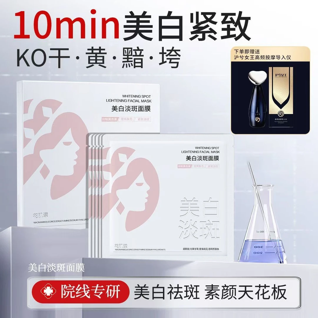 【沪兮女王】美焕肌双层面膜精华紧致抗皱淡纹面膜美白补水保湿